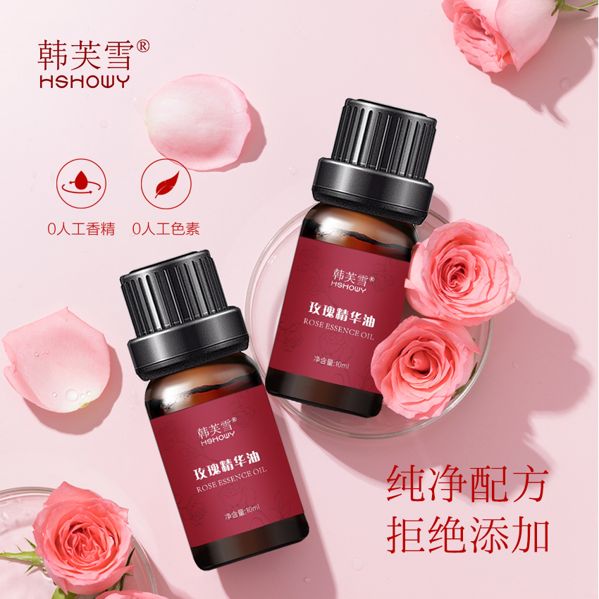 韓芙雪玫瑰精華油