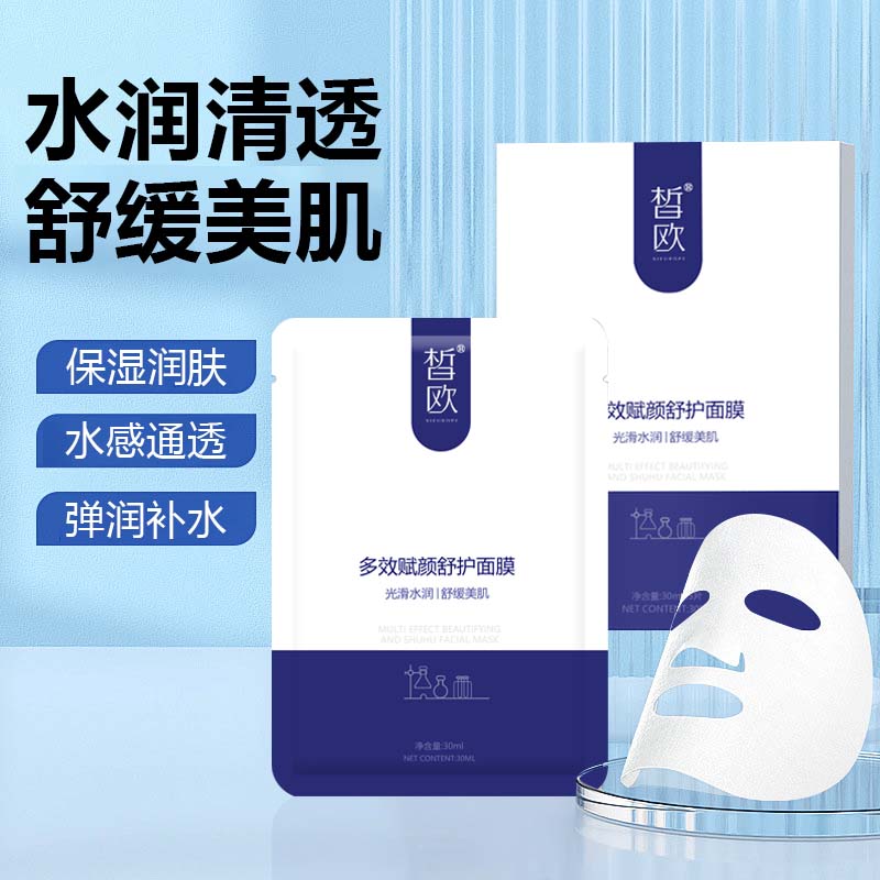 皙歐  多效賦顏舒護面膜