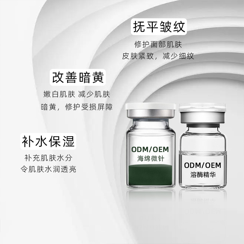 海棉微針（美白淡斑、祛痘、祛皺、修護、補水）