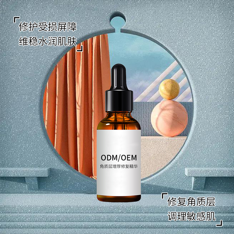 角質(zhì)層增厚修復(fù)精華