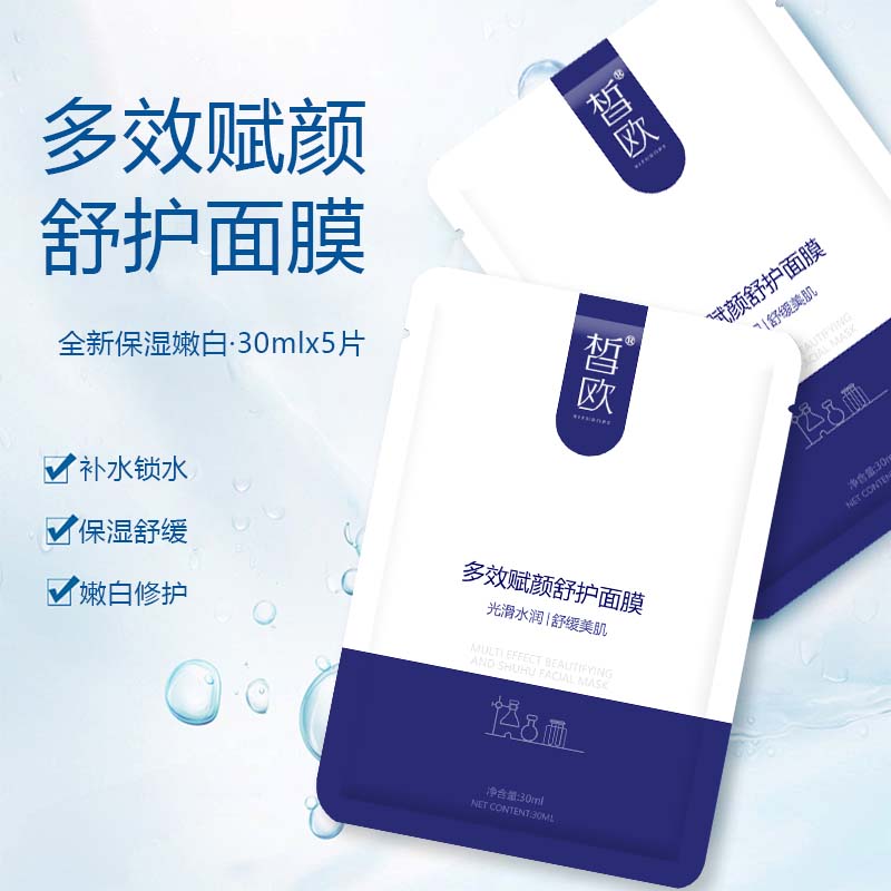 皙歐  多效賦顏舒護面膜
